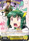 IM/S14-010 U 職場のアイドル 小鳥さん 