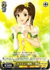 IM/S14-012 U サイキョー姉妹! 真美