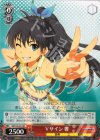  IM/S14-051 RR Vサイン 響 