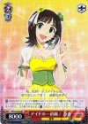  IM/S14-052 RR アイドル一直線! 春香 