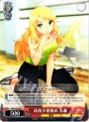 IM/S14-053 R 肉食小悪魔系 美希