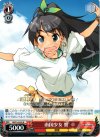  IM/S14-055 R 南国少女 響 