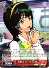  IM/S14-058 U 妄想大王!? 小鳥さん 