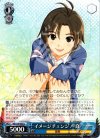 IM/S14-085 U イメージチェンジ! 真