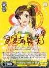 IM/S14-003S SR 双海姉妹の癒し系 真美(サイン入り)