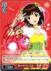  IM/S14-054S SR 前のめりに元気! 春香(サイン入り) 