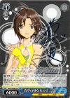  IM/S14-080S SR 青空のような女の子! 真(サイン入り) 