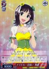  IM/S14-052SP SP アイドル一直線! 春香 