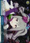 IMC/W41-110R RRR LEGNE 仇なす剣 光の旋律