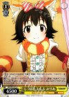  IMC/W43-016 U しっぽもふもふ みりあ 
