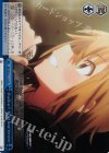 IMC/W43-121S SR φωφver!! -Heart Beat Version-