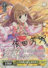  IMC/W115-T50Pa Pa ことほぎの祈り 依田芳乃(サイン入り) 