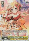 IMC/W115-T61Pa Pa 重ねた花びら 相葉夕美(サイン入り)