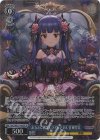 IMC/WE51-49SP SP あなたに微笑むマドモアゼル 佐城雪美(サイン入り)