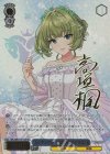 N フォーリン・パラダイス 島村卯月 販売 | プレミアムブースター
