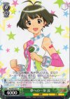  IM/SE04-04 R 夢への一歩 涼 