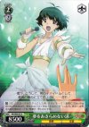 IM/SE04-07 R 夢をあきらめない涼