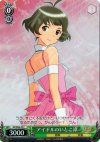  IM/SE04-09 S-C アイドルのいとこ涼(ホロ) 
