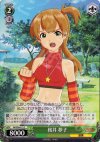 IM/SE04-13 C 桜井 夢子