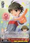  IM/SE04-15 R スペシャルコーチ真 