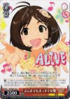  IM/SE04-16 R どこまでもまっすぐな愛 