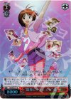  IM/SE04-17 S-R “限界にチャレンジ”愛(ホロ) 