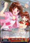 IM/SE04-20 S-C 明るい親子 愛&舞(ホロ)