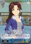  IM/SE04-30 S-C プロデューサー尾崎(ホロ) 