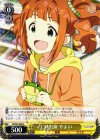  IM/S30-008 U CM出演 やよい 