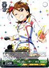  IM/S30-029 R 輝きの向こう側へ! 亜美 