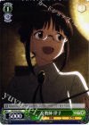  IM/S30-044 C 女教師 律子 