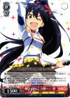  IM/S30-053 R 輝きの向こう側へ! 響 