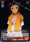  IM/S30-054 R リーダーとして 春香 