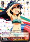  IM/S30-055 R “今を大切に”響 