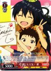 IM/S30-060 U 子供にも人気! 響 