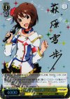 IM/S30-001S SR 輝きの向こう側へ! 雪歩(サイン入り)