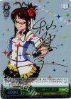 IM/S30-026S SR 輝きの向こう側へ! 律子(サイン入り)