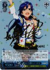 IM/S30-077S SR 輝きの向こう側へ! 千早(サイン入り)
