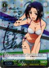 IM/S30-030SP SP “今を大切に”あずさ(サイン入り)