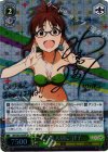 IM/S30-039SP SP “今を大切に”律子(サイン入り)