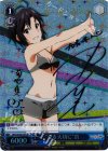 IM/S30-081SP SP “今を大切に”真(サイン入り)