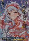  IAS/SE52-58SP SP フラワーガール 四条貴音(サイン入り) 