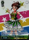  IM/SP01-04S SR M@STERS OF IDOL WORLD!! 秋月律子 