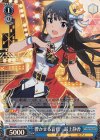  IMS/S61-T15R RRR 響かせる音色 最上静香 