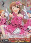  IMS/S61-052SP SP みんなで一緒に! 春日未来(サイン入り) 