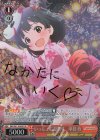  IMS/S61-056SP SP いっしょに夏祭り 中谷 育(サイン入り) 