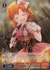  IMS/S61-058SP SP 心からの願い 矢吹可奈(サイン入り) 