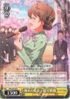  IMS/S93-029 C 憧れの先生 桜守歌織 