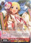 IMS/S93-066 U 照れ笑いの撫子 エミリー