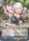 IMS/S93-113 C 勇気を示す者 白石紬